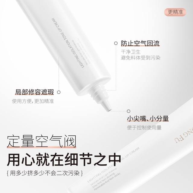 Gongfu light and transparent isolation makeup essence cream 40g hyaluronic acid skin nourishing nude makeup primer concealer lazy cream