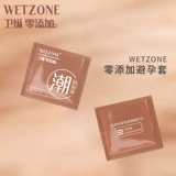 Zero Add 003 Ультра -трюковые презерватив гиалуроновой кислоты с презервативом 10 девушек.