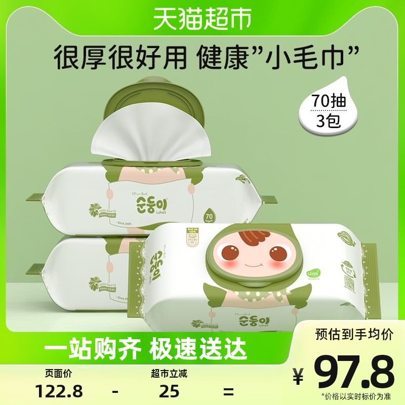 Ciscischild baby wet wipes 70 pumping 3 packs of hand-mouth special-Taobao