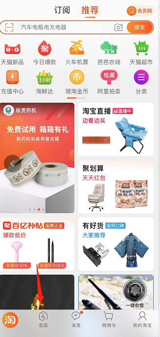 淘宝内容营销的战斗!五分钟了解逛逛