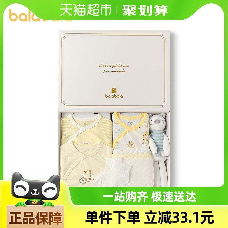バラバラ新生児ギフトボックス 赤ちゃん満月ギフト 新生児ギフト用品 ベビーギフトボックス スタイリッシュでかわいい