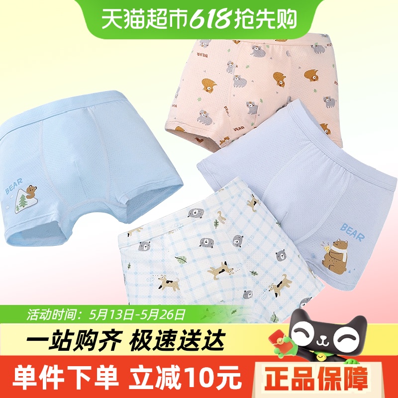 Youbeiyi 子供用下着 モダール 夏用 薄手 男の子用 ボクサーブリーフ ベビー ビッグボーイ ショーツ