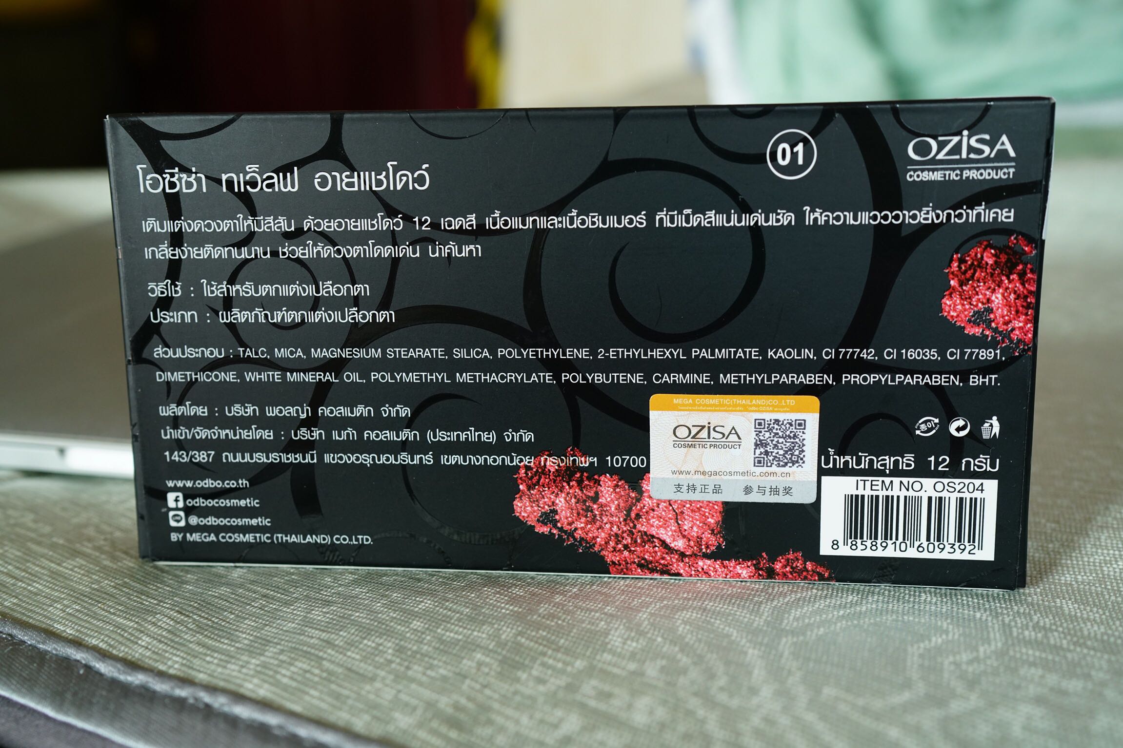 泰国12色眼影免费试用质量怎么样一个多少钱，宝妈的亲自使用感受（价格实惠）,第3张