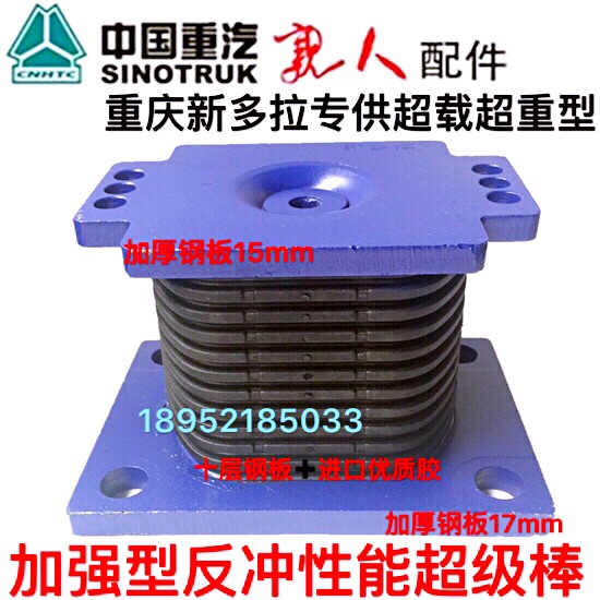 Heavy Petrol Luxury Gold Prince New Great Wai Superoriginal Factory Steel Sheet Steel Base Rubber Abutment Accessories Rubber Mound Recoil Plastic Cushion