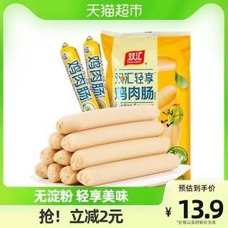Shuanghui Qingxiang chicken sausage starch-free chicken ham sausage bag ready-to-eat leisure snacks 38g*10 sticks/bag