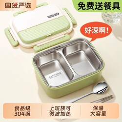 304 Stainless Steel Insulated Lunch Box for Office Workers 2025 New arrival Special Lunch Box for Students Microwave Heated Lunch Box F