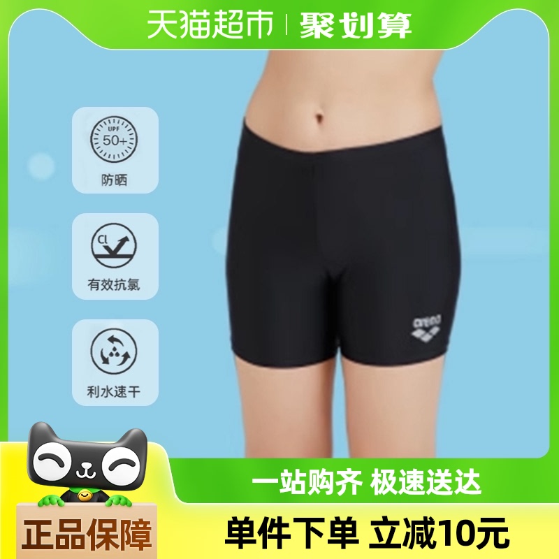 Arena Arena children's swimming trunks boys' non-balling youth boxer professional training quick-drying swimming trunks