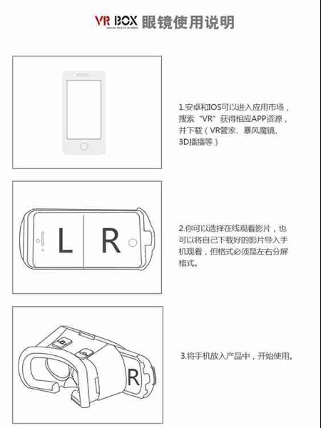 Lunettes VR ou 3D - Ref 1228218 Image 16