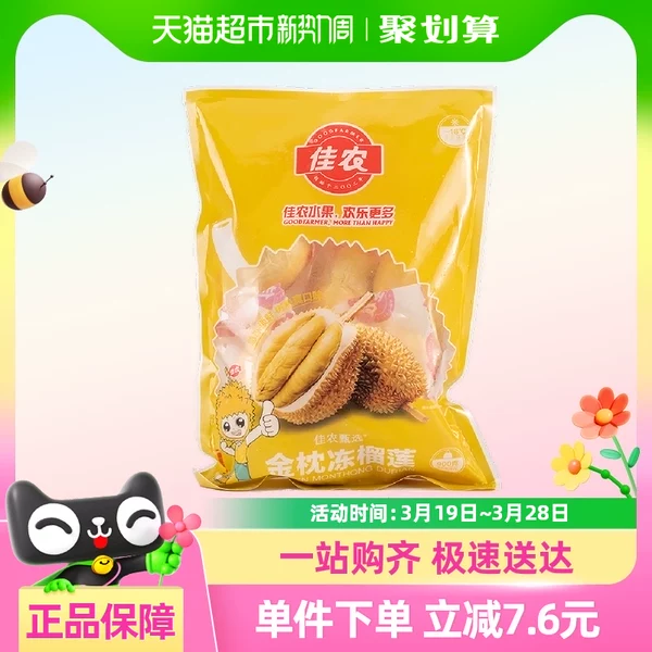 Товары от 天猫超市