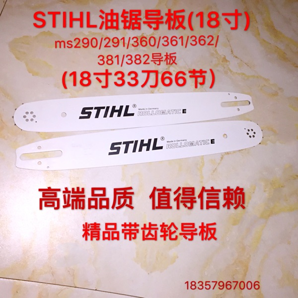 STIHL chain saw guide plate ms 290 291 360 361 381 382 guide plate saw plate chain plate knife plate
