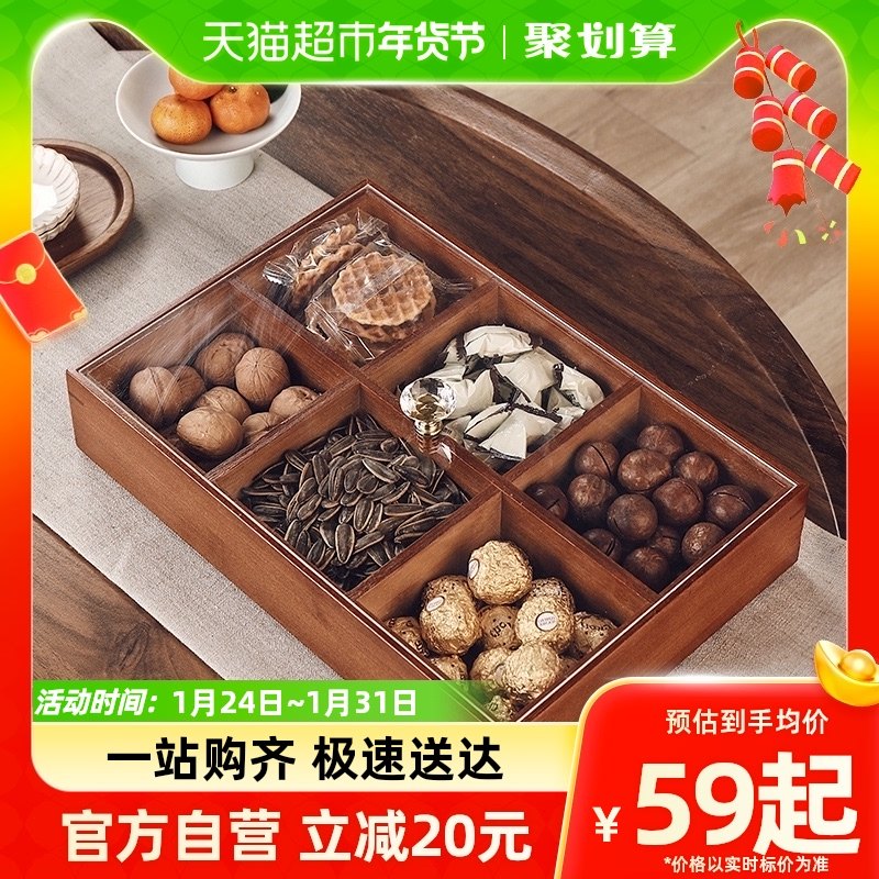 Gnaise dried fruit box nut snacks containing living room Home melon Candy Solid Wood Fruit Pan New Chinese-Taobao