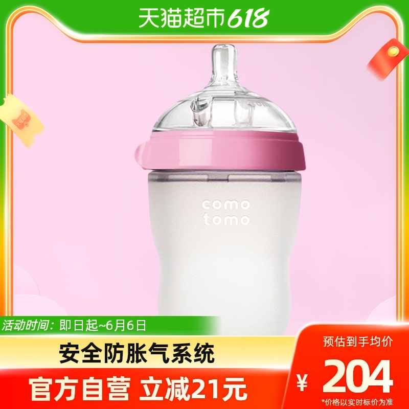 South Korea imports comotomo how much bottle 250ml comes with 2 drops of pacifier newborn anti-inflation gas