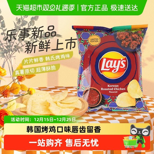 Lay's Korean Grilled Chicken/Sour Cream Onion Potato Chips