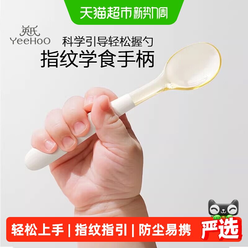 YEEHOO Ying's Baby Food Spoon One Spoon Silky