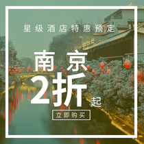 Nanjing Star Hotel Marriott Jinling Hotel Sheraton Reserves Intercontinental Agreement Price Reservation