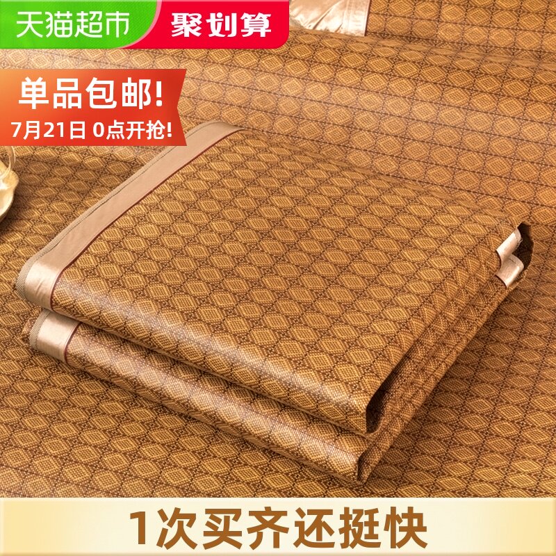 Jane Li home textile rattan mat mat three-piece summer foldable single double thickened encrypted air conditioning summer mat