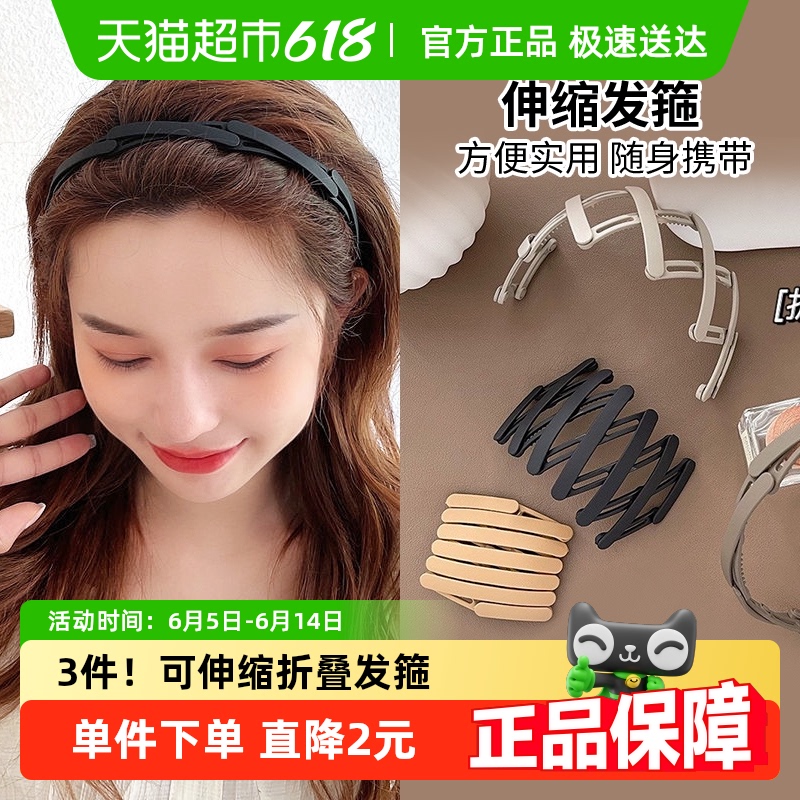 伸縮式ヘッドバンド、折りたたみ式ヘッドバンド、3つのヘアバンドル、旅行、ポータブル、オールマッチ、滑り止め、ハイスカルヘッドバンド、ヘアピン