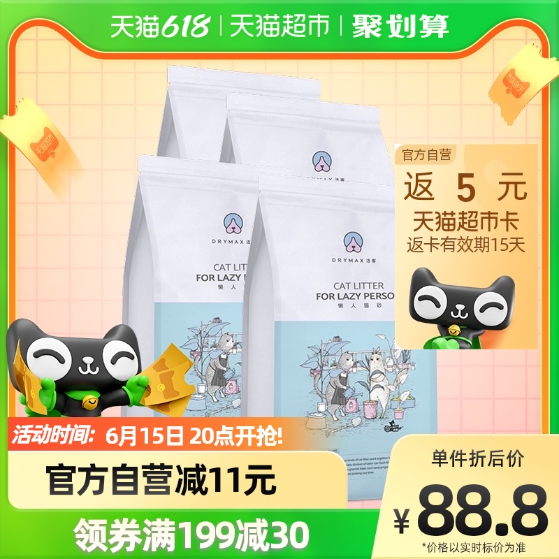 Cleaners can flush the toilet Bentonite Bean Curd Mixed Cat Sand Cat Sand 2 8KG* 4 kitty supplies deodorize