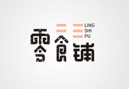 食度零食铺