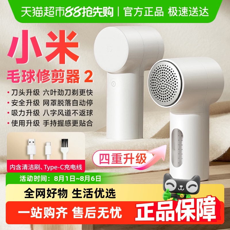 Xiaomi Mijia リントトリマー 2 充電式家庭用衣類用毛取り機 [第2世代]