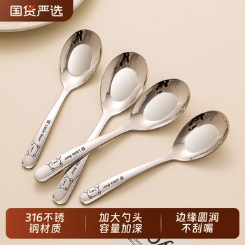 Antibacterial 316 stainless steel household soup spoon