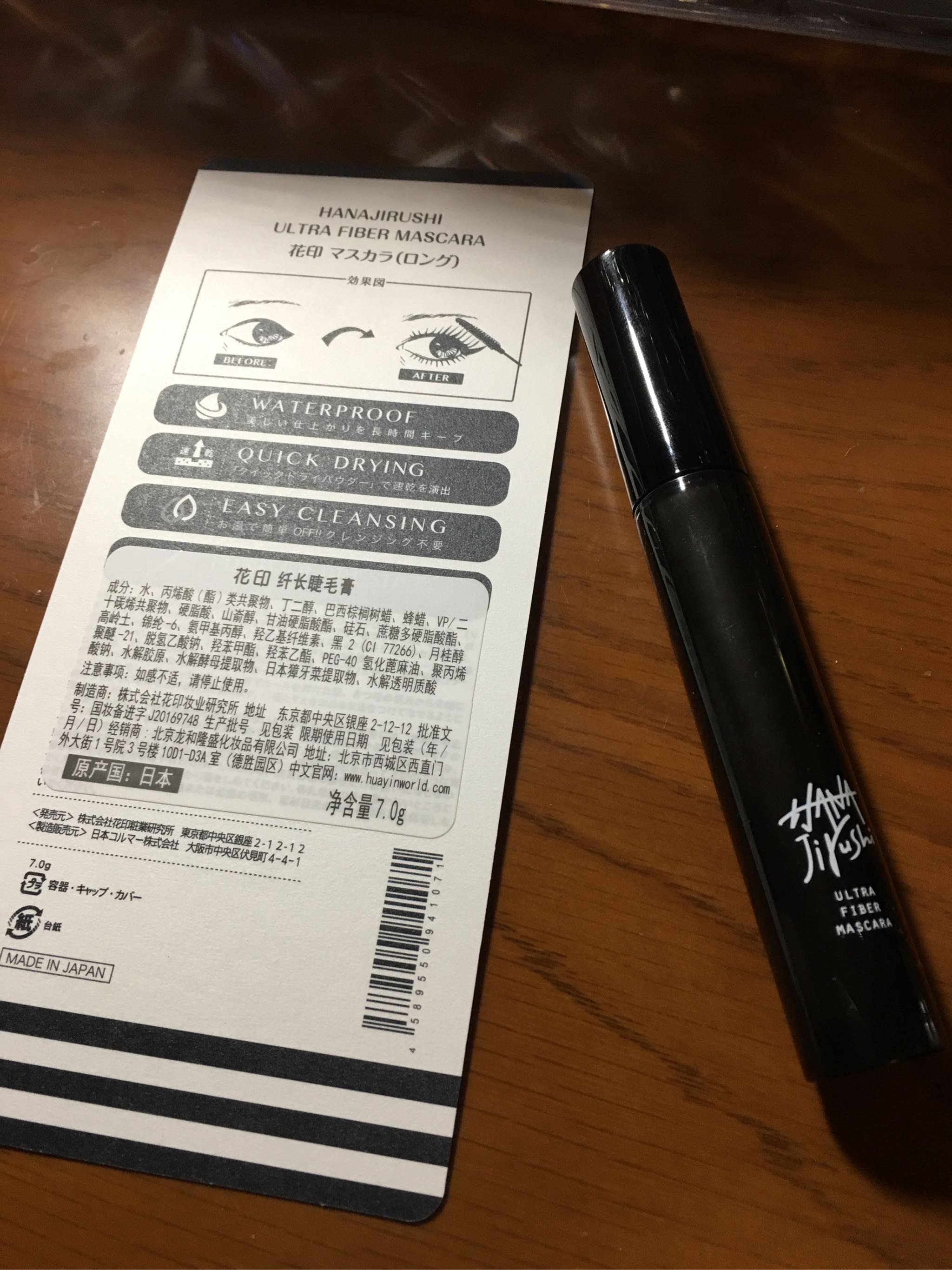 日本原装进口花印睫毛膏好不好用，真实测评值得购买,第2张