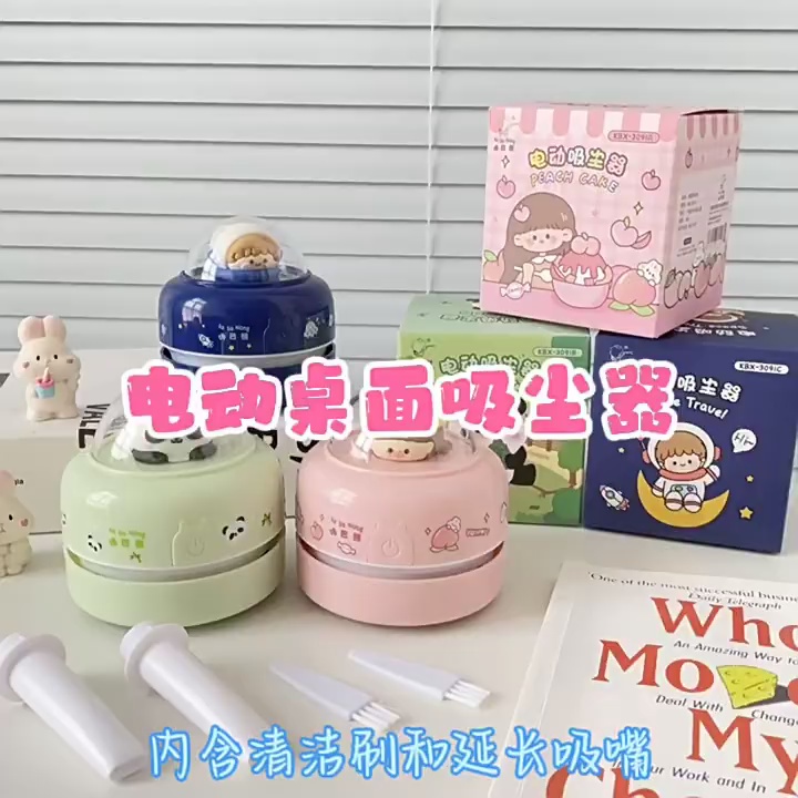 揭秘。超萌迷你桌面吸尘器、橡皮擦大小，学生党必备神器！✨