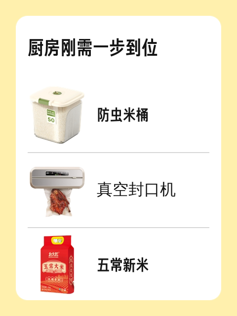 厨房刚需一步到位-淘宝逛一逛