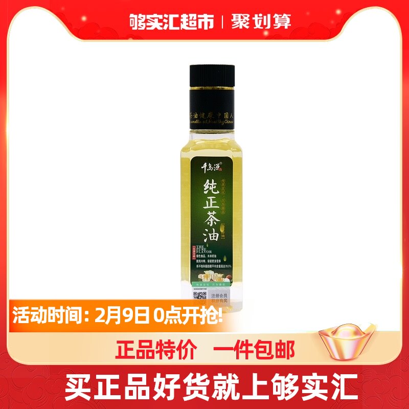 Qiandao source camellia oil pure tea oil 100mlx1 bottle confinement oil pregnant woman baby baby edible oil