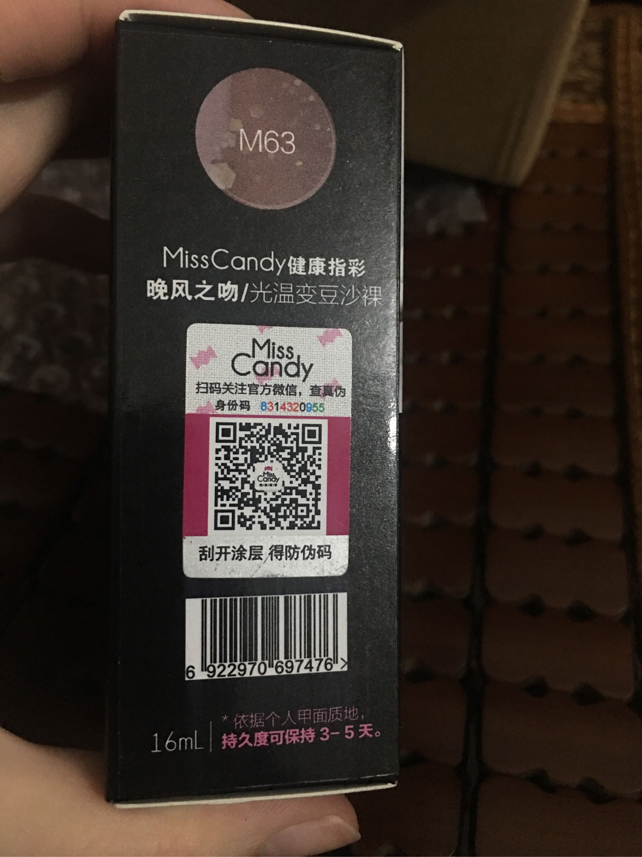 健康可剥甲油 光温变怎么样，是什么档次的,第4张