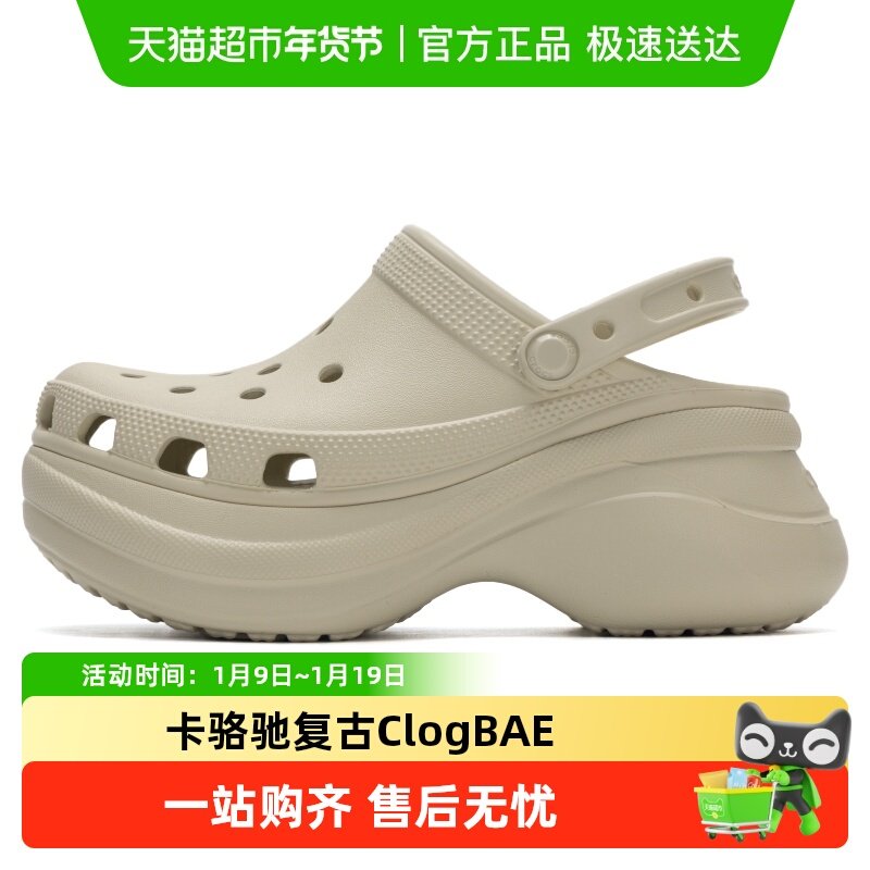 Crocs Retro Clog Bae Women's Wear-Resistant Lightweight Sandals Casual Shoes Whale High-Heeled Clogs