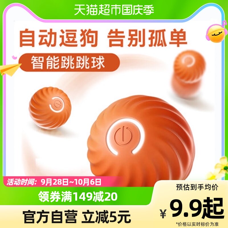 Dog kitty toy ball pet resistant to biting puppies Elastic Teasing Cat Bell Dogs Jump Balls Grinders Rubber Toys-Taobao