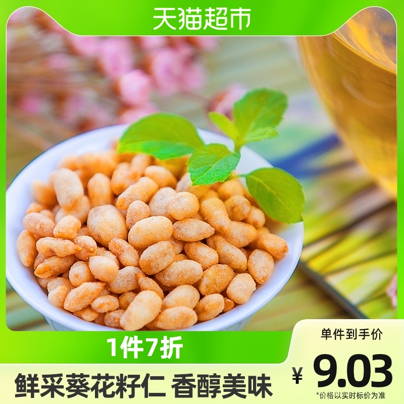 The 200g Small Snack Food Snack Food Snack Food Snack about 15 separate bags per day