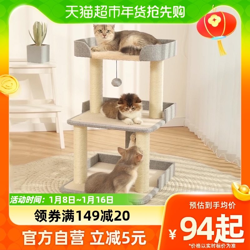 Cat climbing cat and cat tree integrated winter small cat shelving not covered with toy kitty supplies sisal cat grabbing board-Taobao