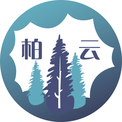 柏云建材的LOGO