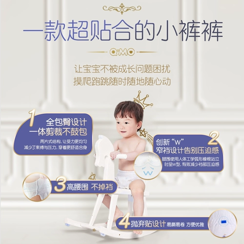 Королевские ультратонкие дышащие штаны для раннего возраста