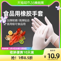 Кефу одноразовый резиновый латекс