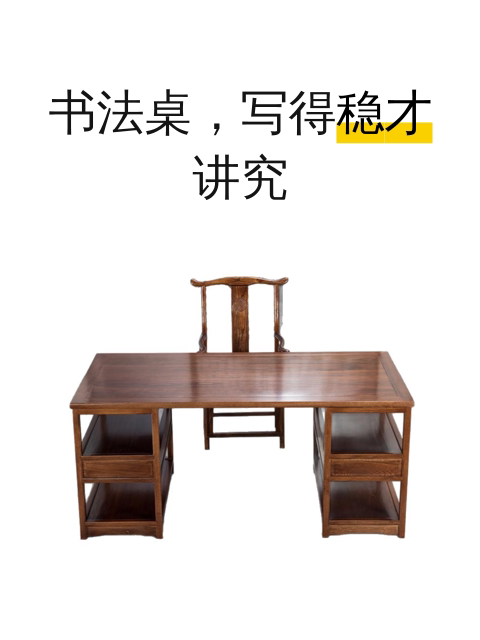 书法桌,写得稳才讲究-淘宝逛一逛