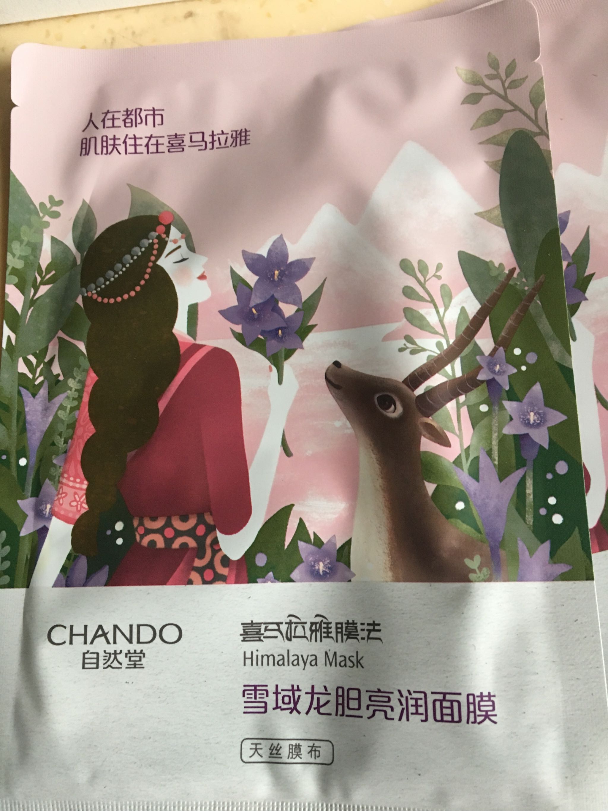 自然堂喜马拉雅膜法面膜