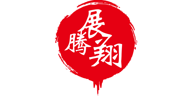 得力文具展腾祥店