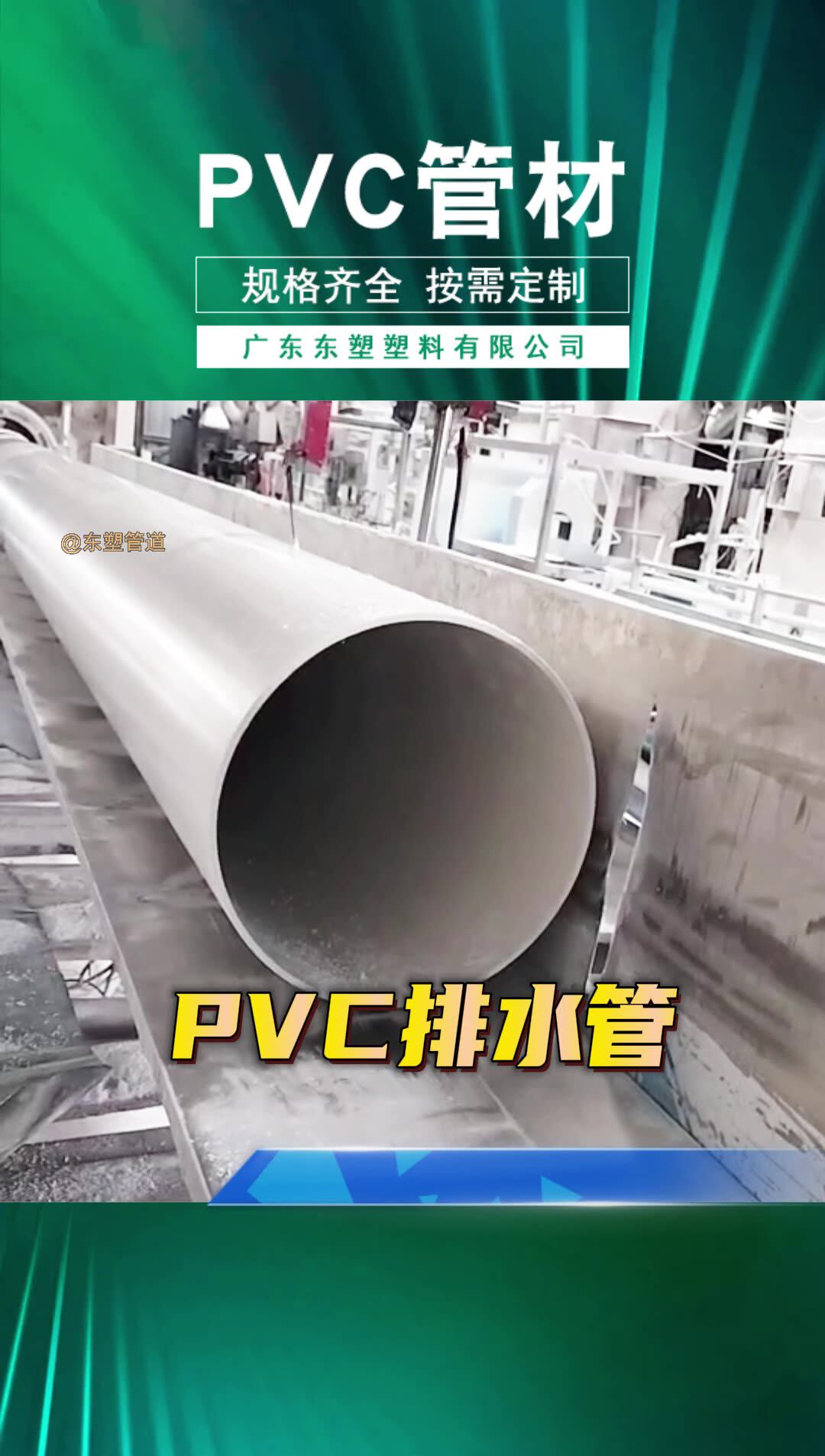 pvc打孔管透水管塑料硬式疏漏渗水管盲管dn200批发dn150源头工厂-阿里巴巴