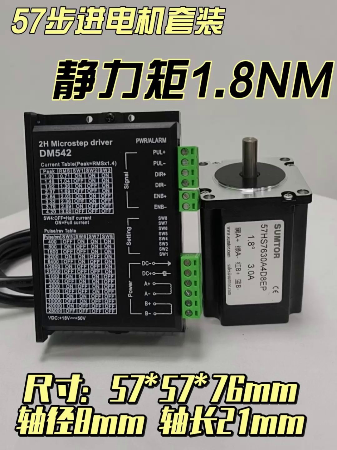 185块拿下1.2N·m步进电机+驱动器？无锡工厂直发，我真服了！_步进电机_