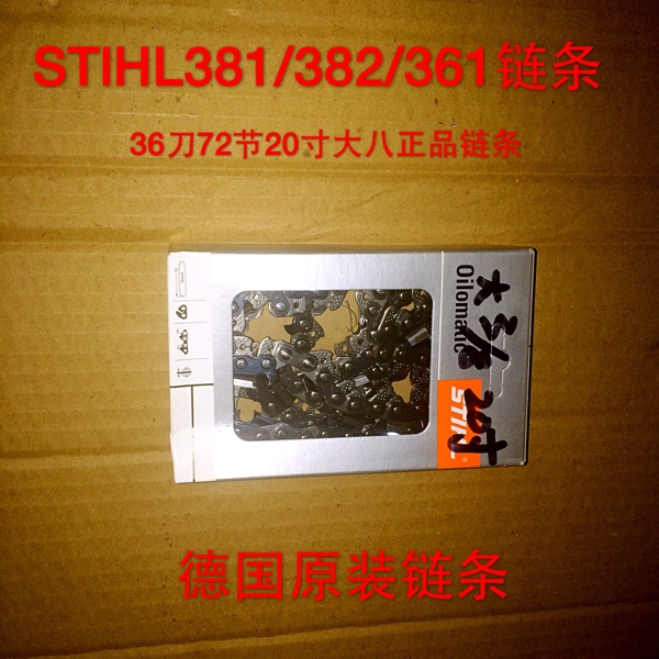 STIHL chain STIHL20 inch chain MS381 382 361 chain saw into the chain Import chain