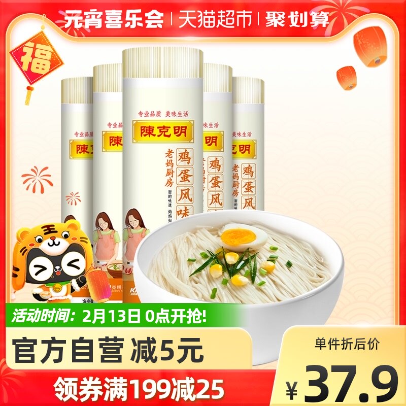 Chen Keming noodles egg noodles hot dry noodles 900g *5 barrels of ramen noodles cold noodles low staple food dragon whisker noodles instant food authentic