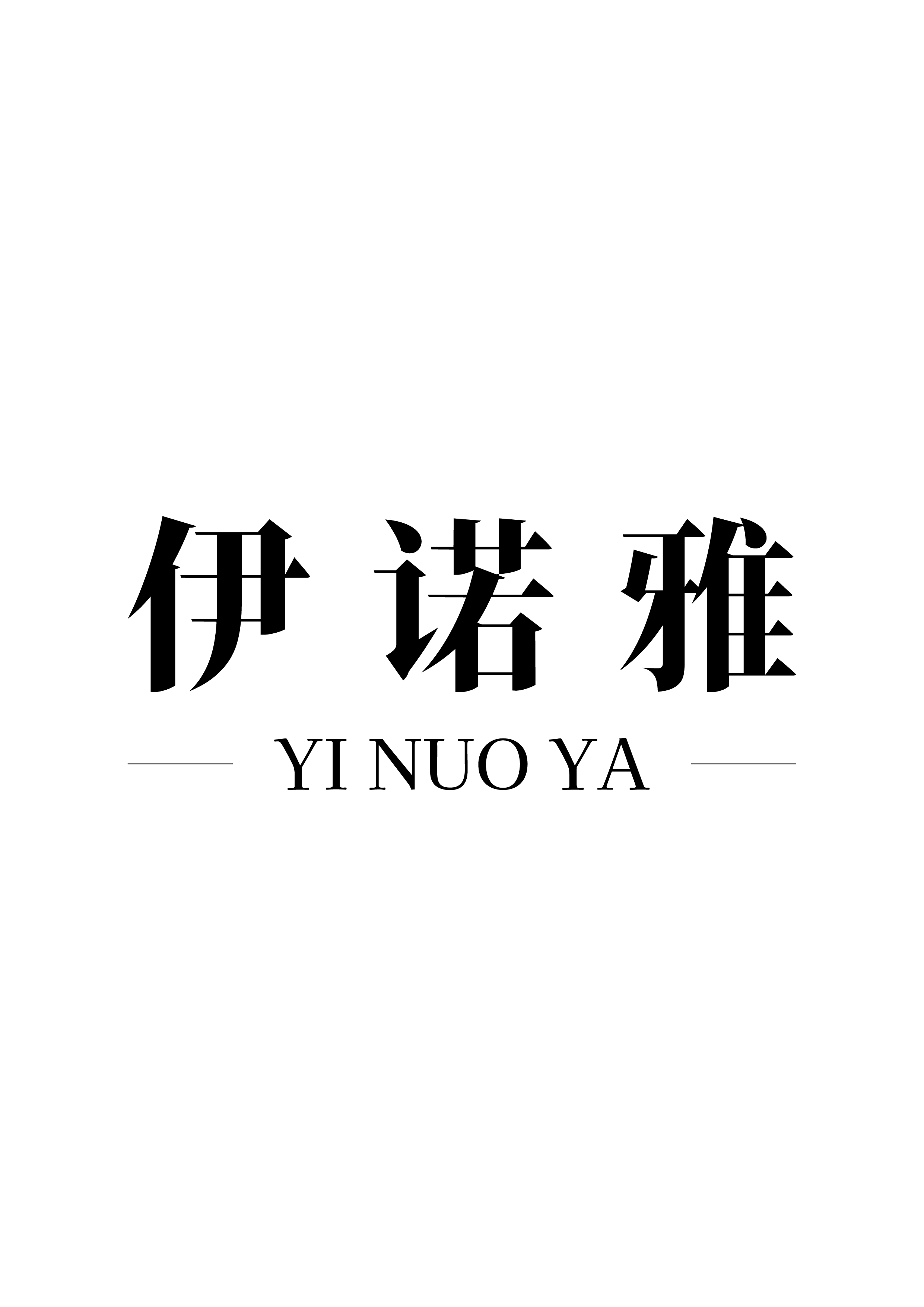 ENOYA伊诺雅