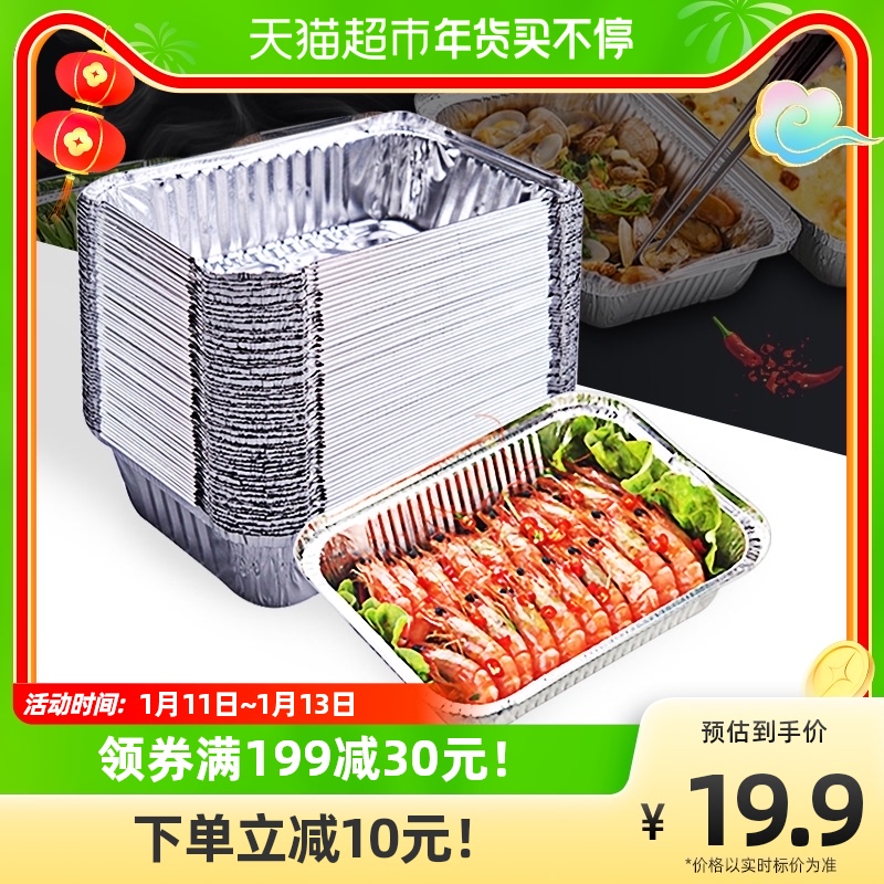 Edo tin paper box aluminum foil lunch box with cover takeaway picnic barbecue plate grilled fish plate lunch box 20 air fryer bowls