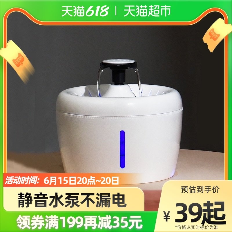 Primary One Kitty Water Dispenser Automatic Circulation Flow Cat Water Basin Drink Water Dog Pet Feeder Supplies Filter Core Bowl