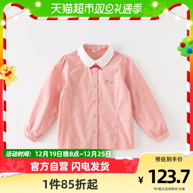 (Mall same section) Davibella Girls shirt 2023 new autumn children's shirt CUHK Pure Cotton Blouse-Taobao