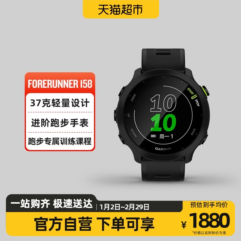 Garmin Jiaming forerunner158 Professional running watch outdoor sport waterproof heart rate wrist watch-Taobao