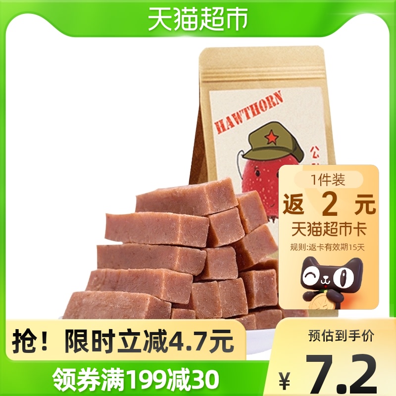 Yimeng Commune 0 Add Hawthorn bar fruit red hawthorn dry tablets roll cake ball preserved fruit snack snack 280g × 1 bag